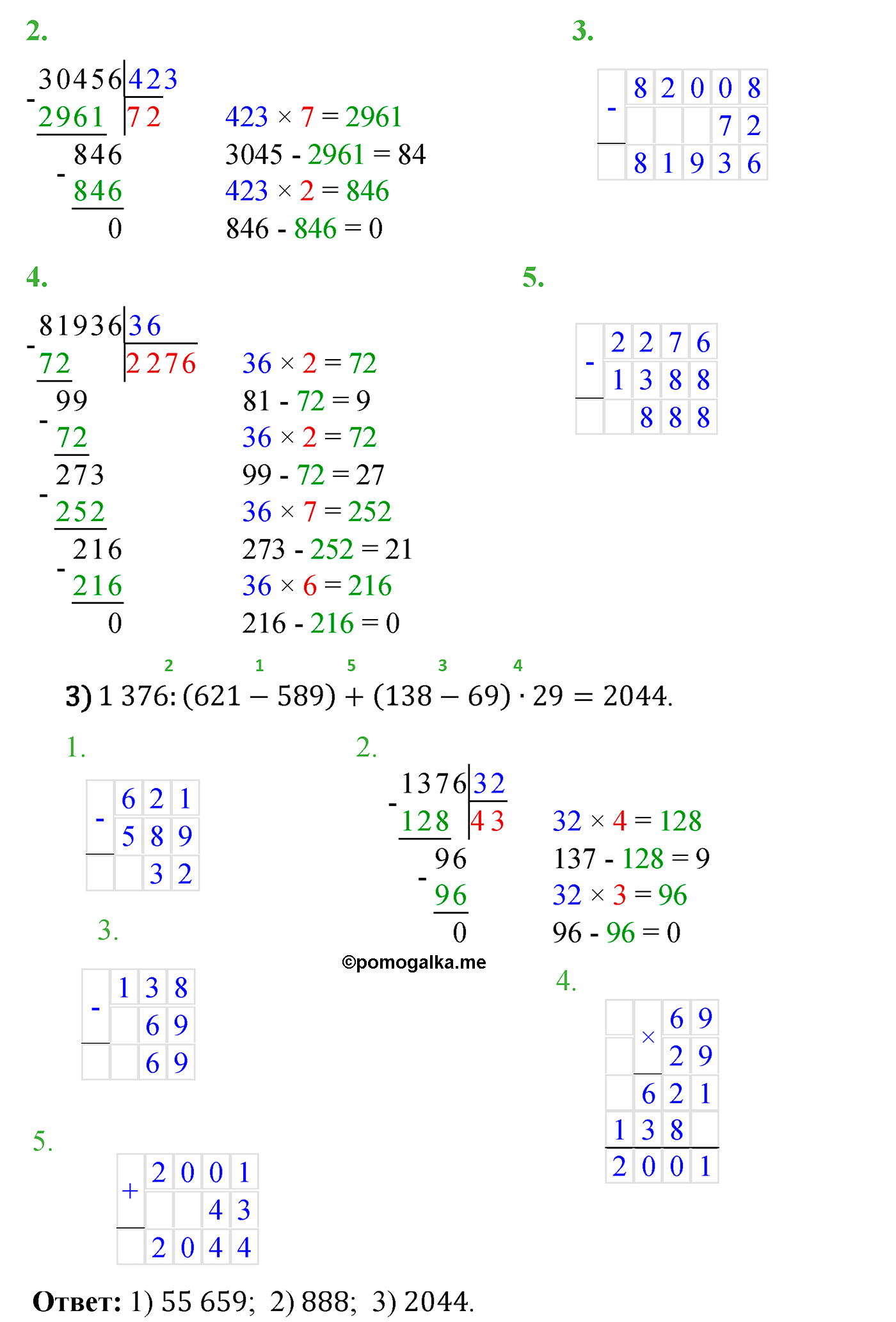 страница 125 задача 461 математика 5 класс Мерзляк 2022