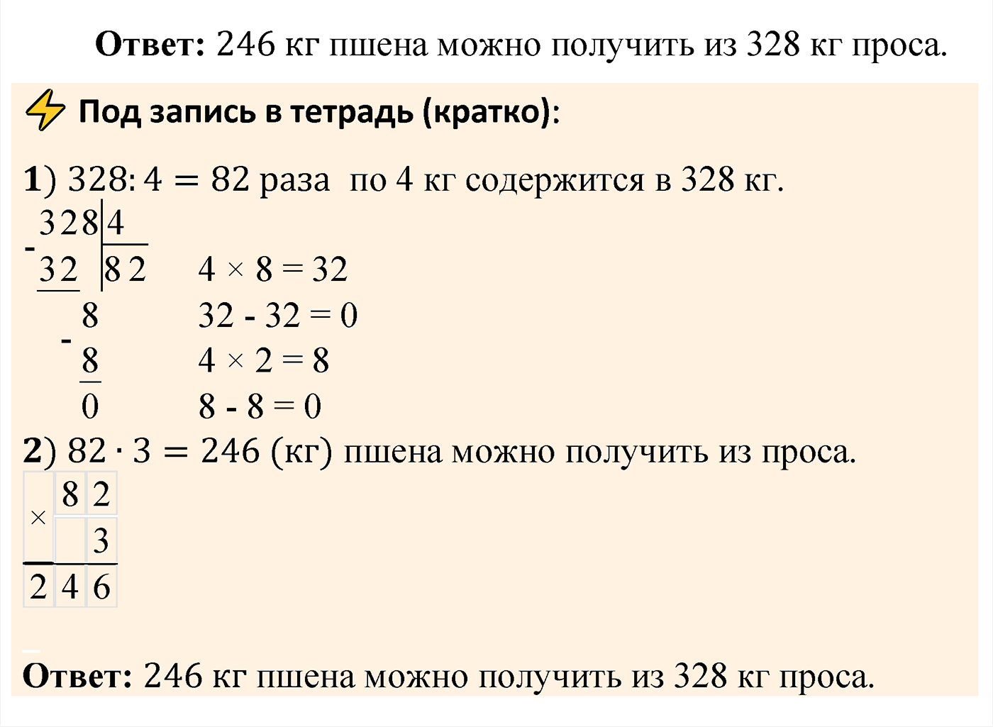 страница 125 задача 467 математика 5 класс Мерзляк 2022