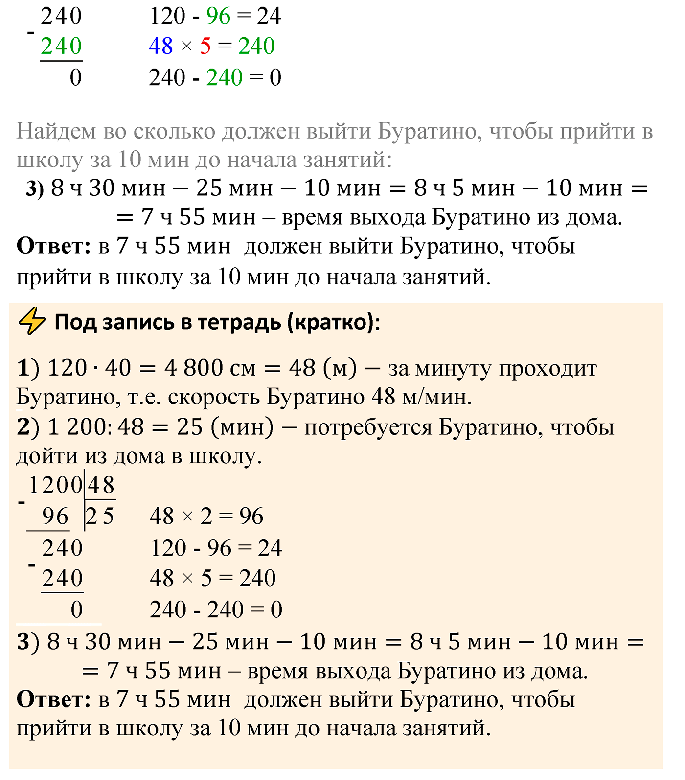 страница 127 задача 480 математика 5 класс Мерзляк 2022