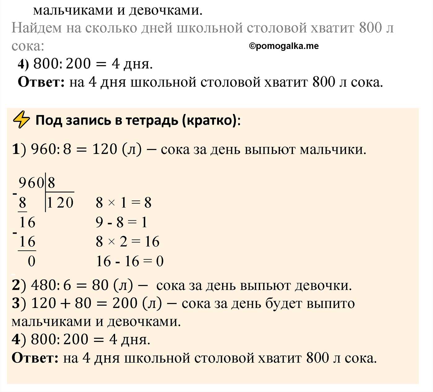 страница 127 задача 482 математика 5 класс Мерзляк 2022