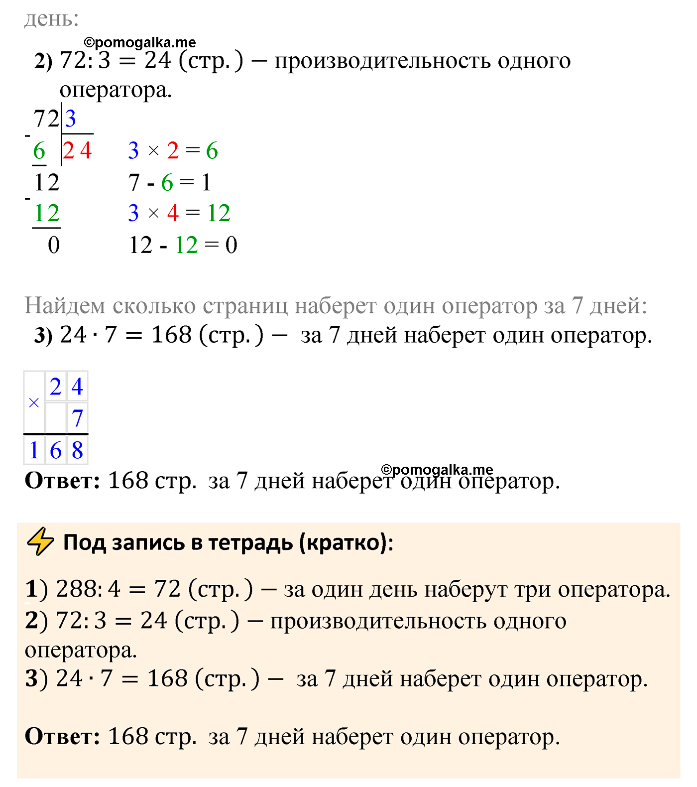 страница 127 задача 483 математика 5 класс Мерзляк 2022