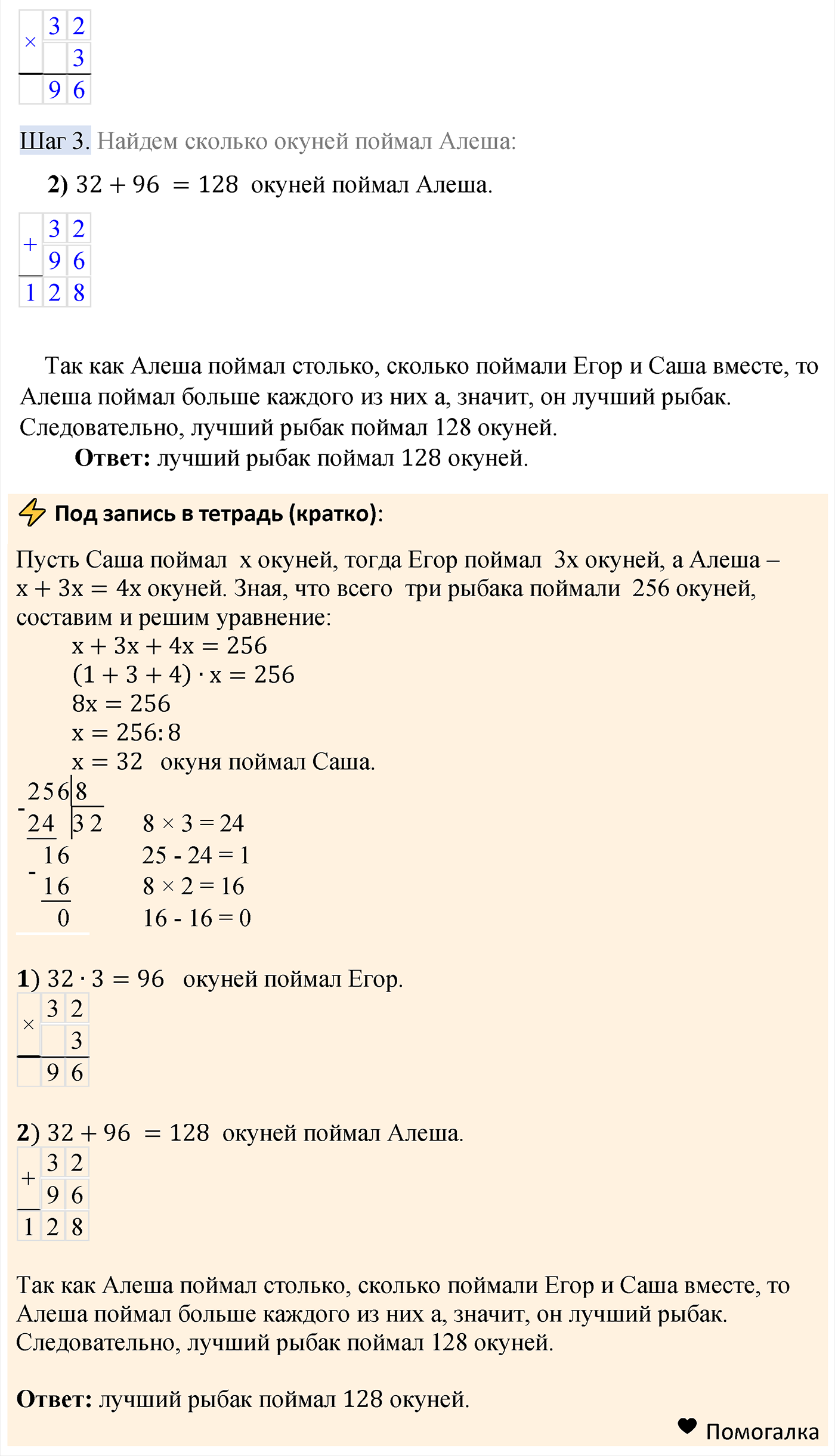 страница 129 задача 503 математика 5 класс Мерзляк 2022