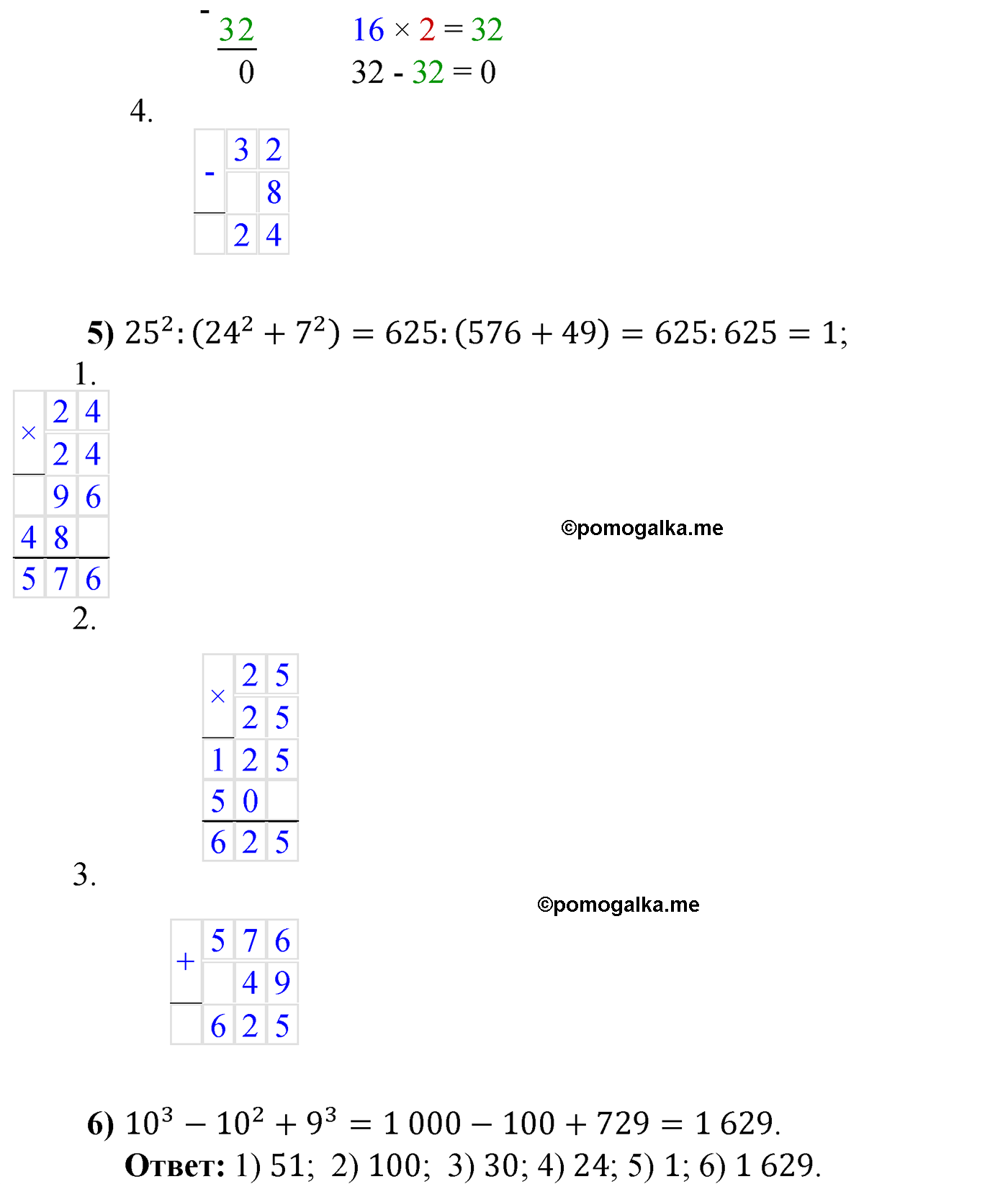 страница 137 задача 552 математика 5 класс Мерзляк 2022