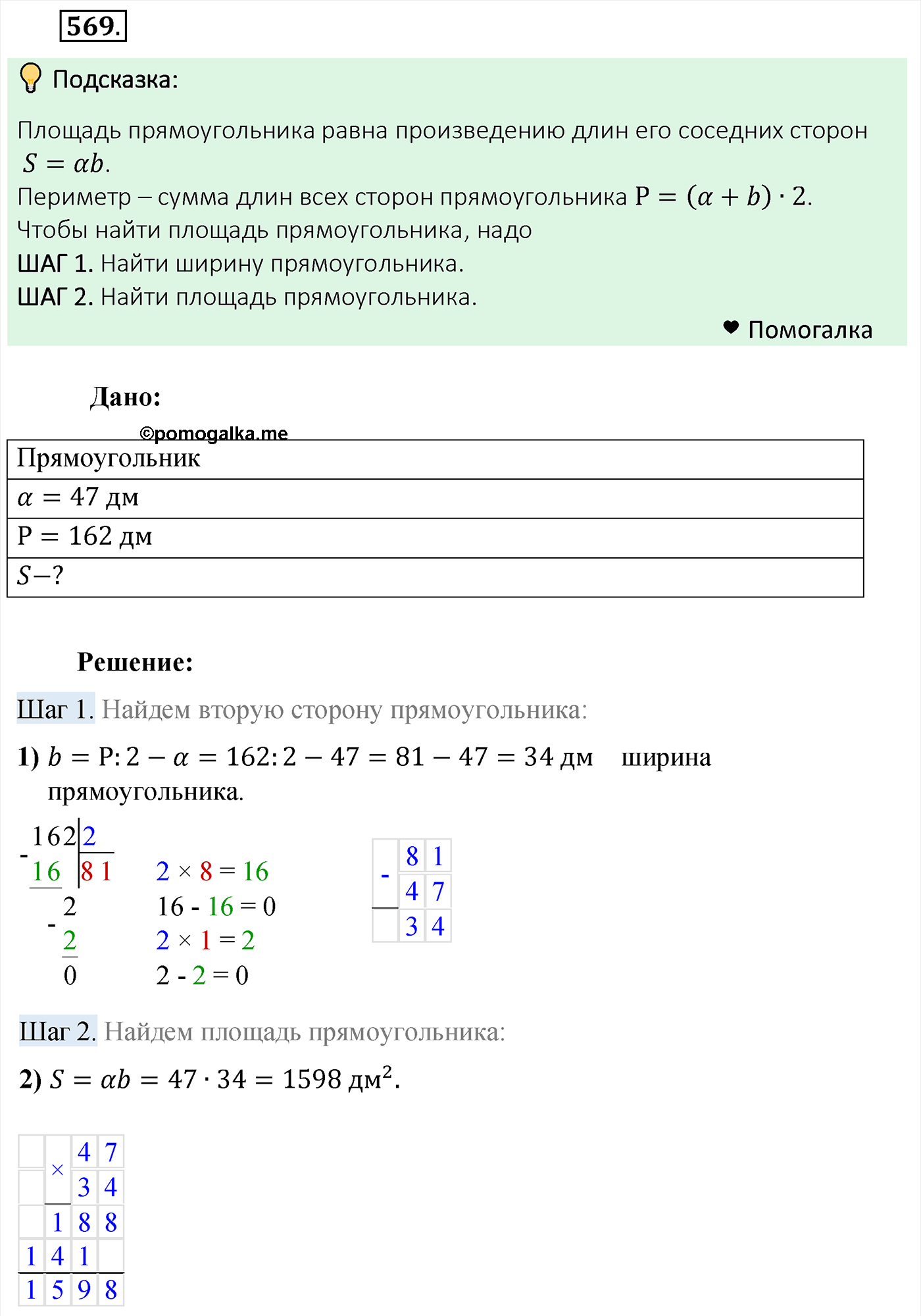 страница 142 задача 569 математика 5 класс Мерзляк 2022