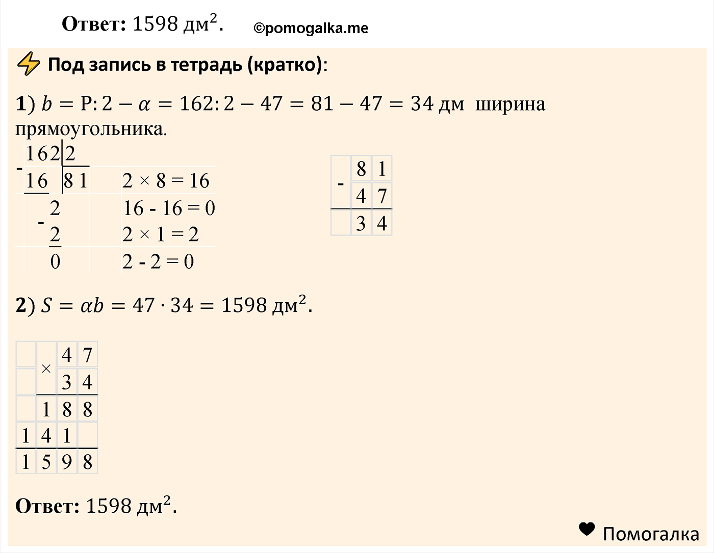 страница 142 задача 569 математика 5 класс Мерзляк 2022