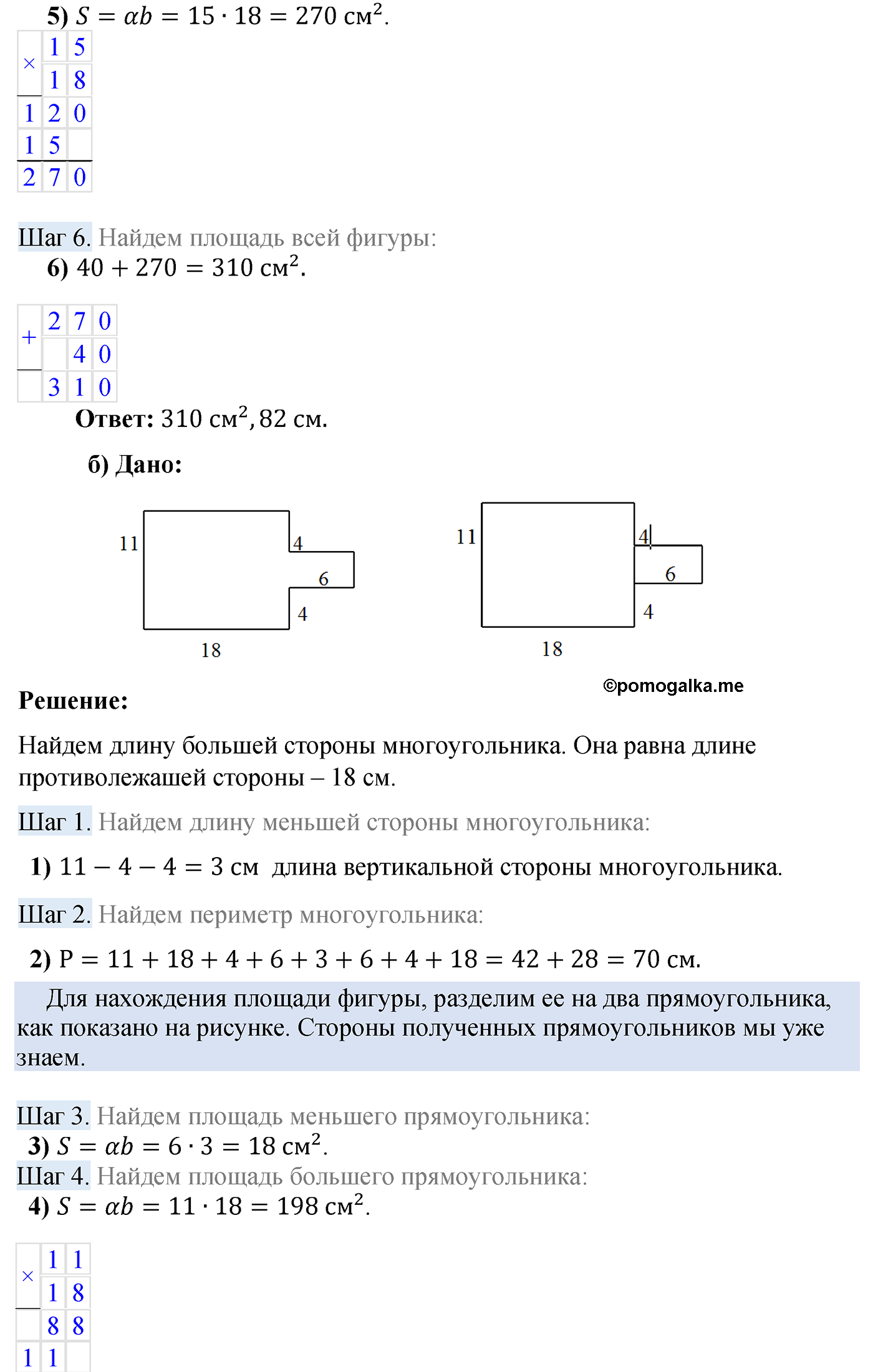 страница 142 задача 578 математика 5 класс Мерзляк 2022