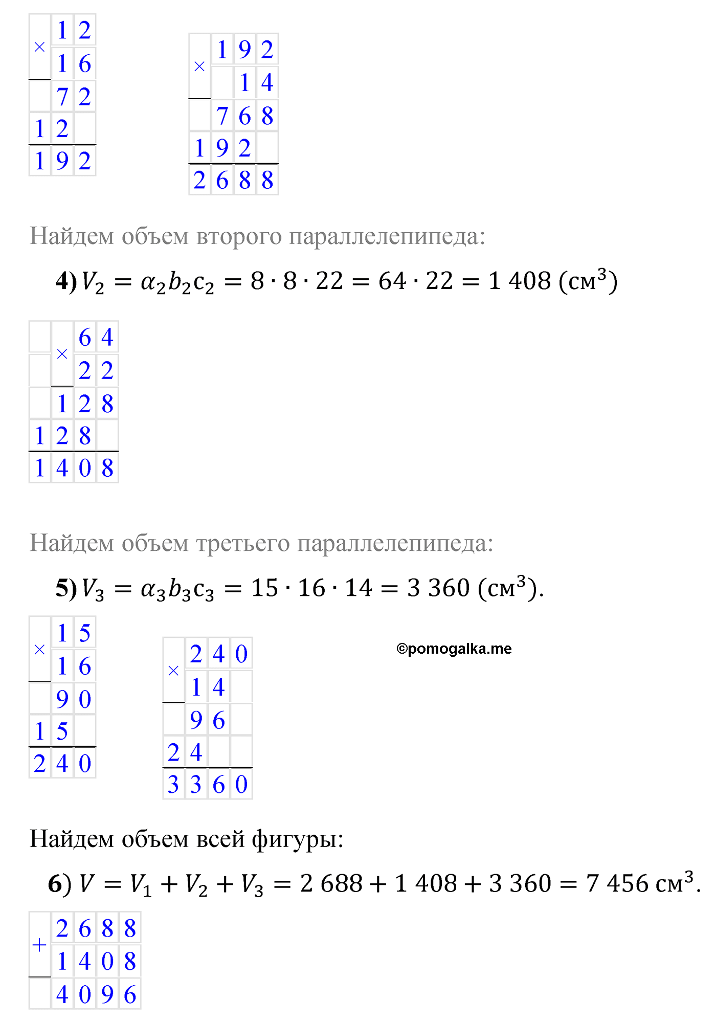страница 158 задача 631 математика 5 класс Мерзляк 2022