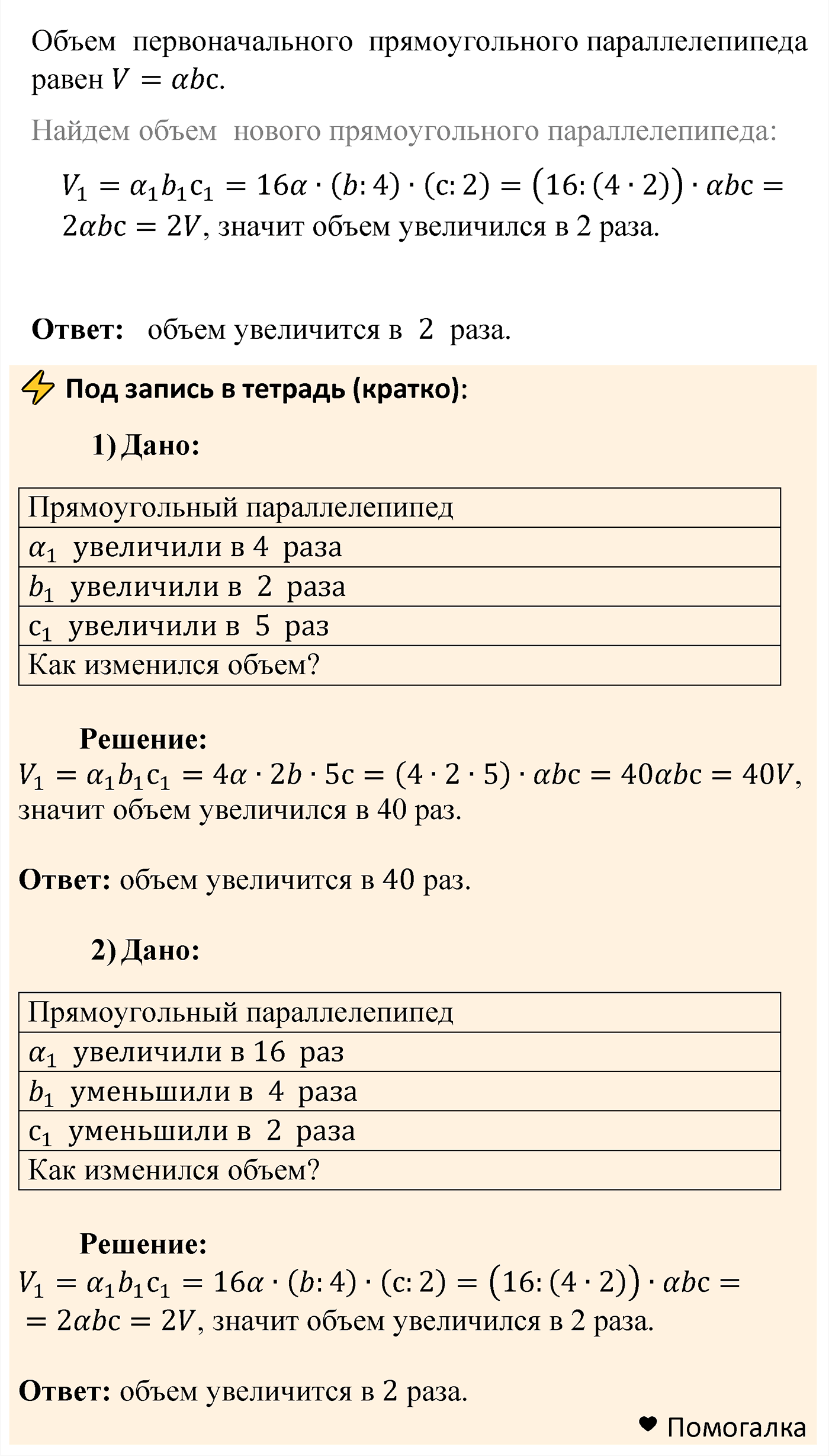 страница 159 задача 636 математика 5 класс Мерзляк 2022