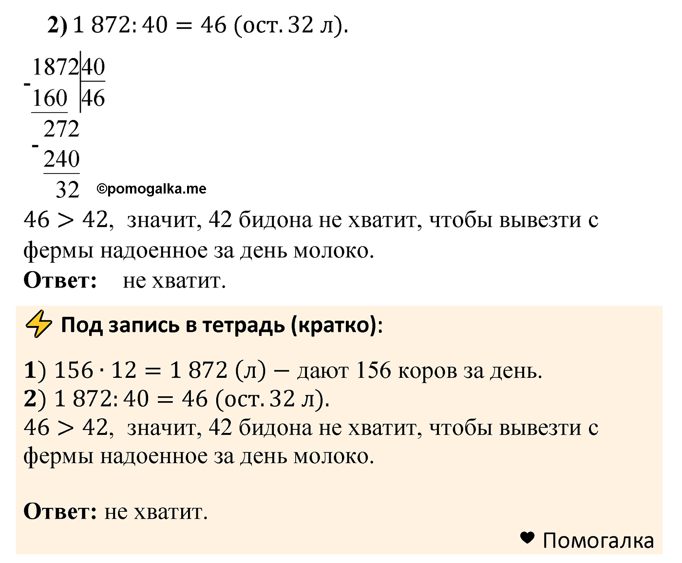 страница 166 задача 671 математика 5 класс Мерзляк 2022