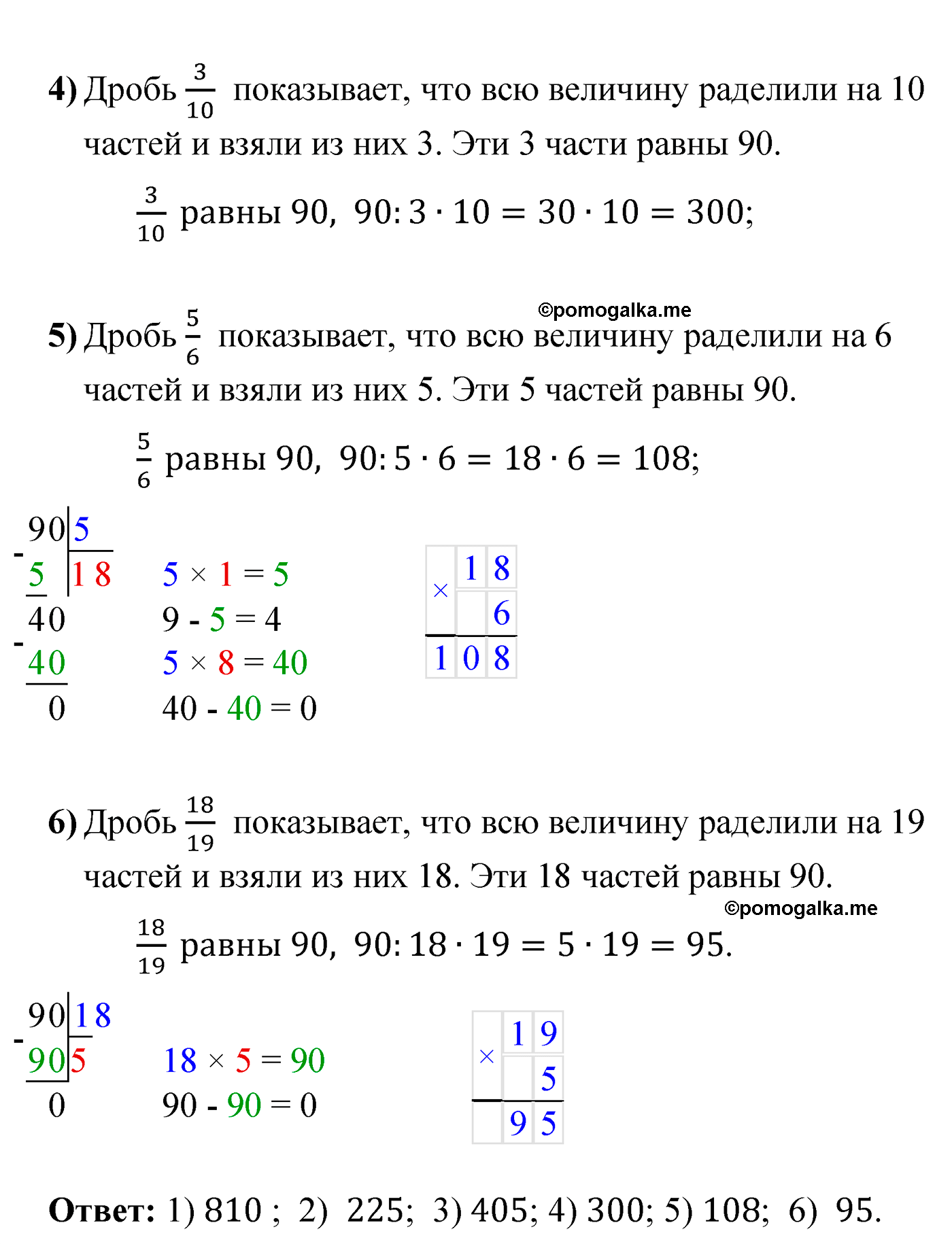 страница 176 задача 692 математика 5 класс Мерзляк 2022
