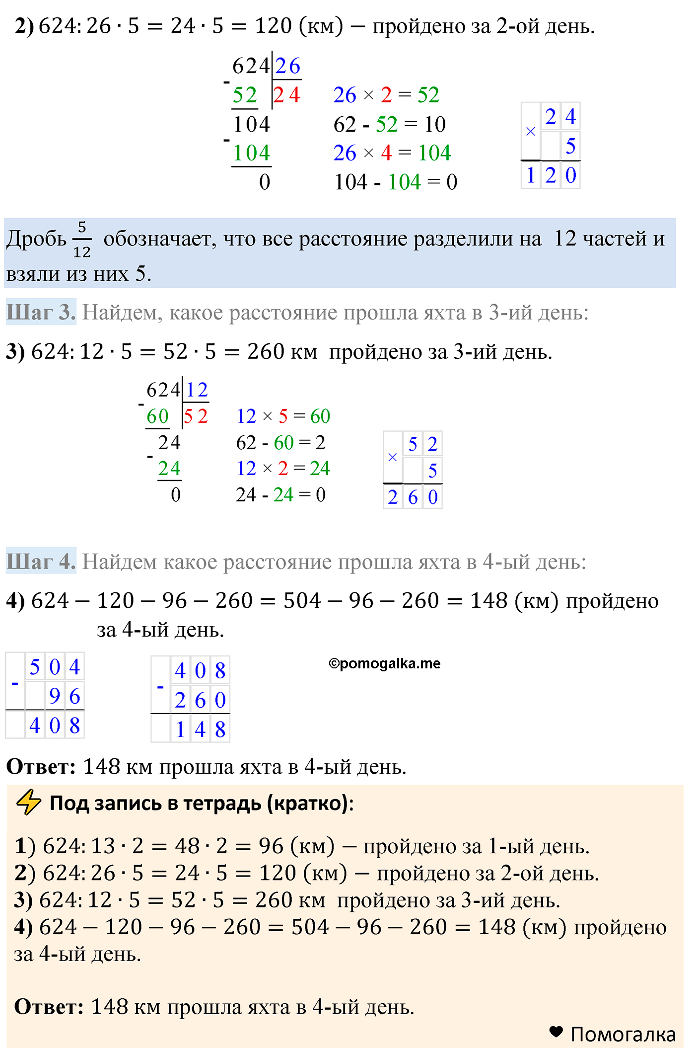 страница 177 задача 703 математика 5 класс Мерзляк 2022