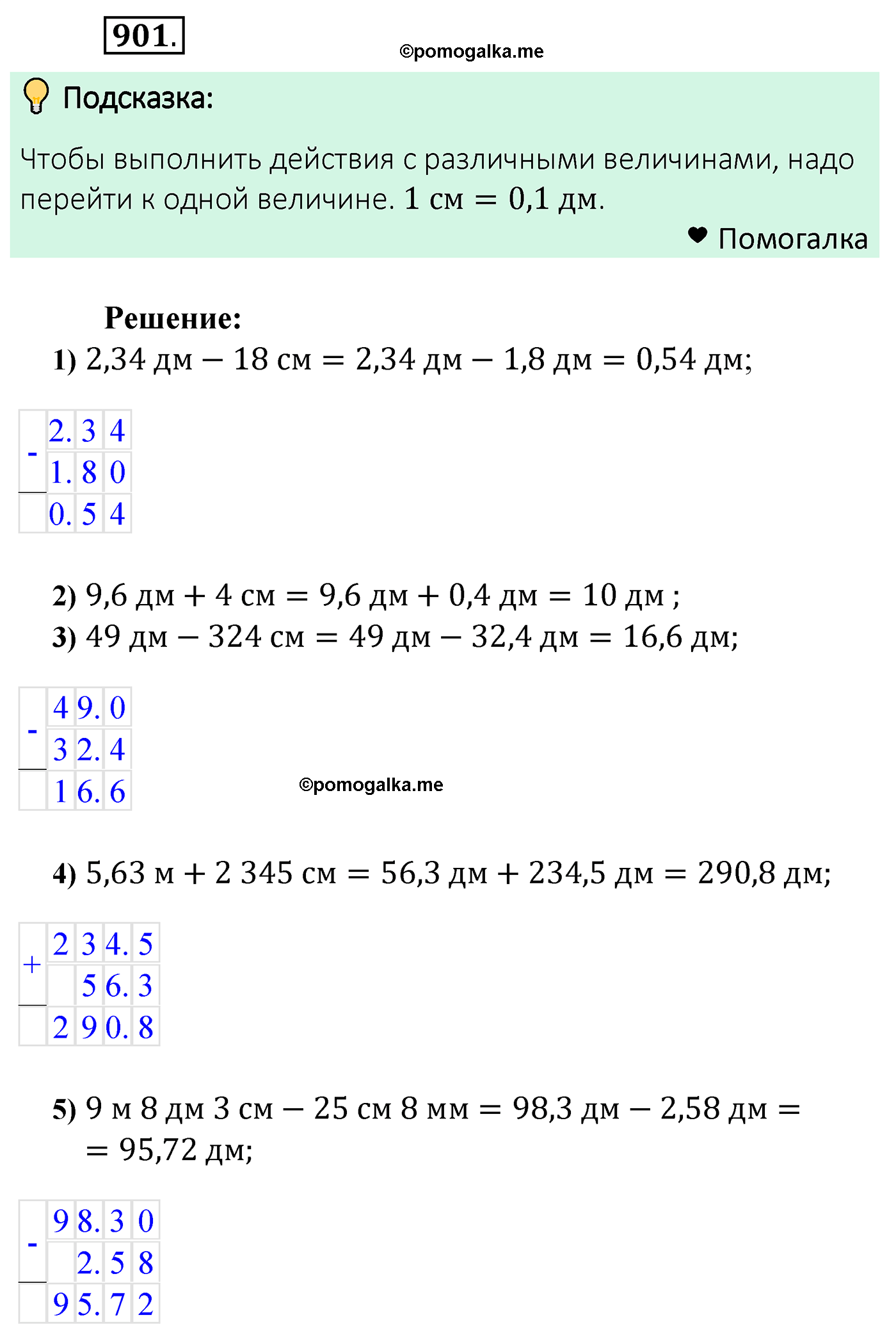 страница 226 задача 901 математика 5 класс Мерзляк 2022