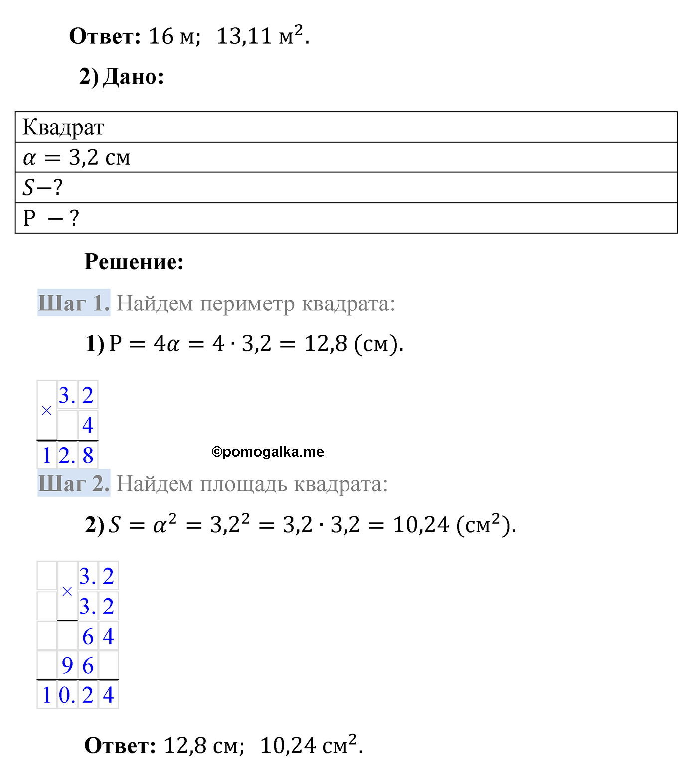 страница 235 задача 952 математика 5 класс Мерзляк 2022