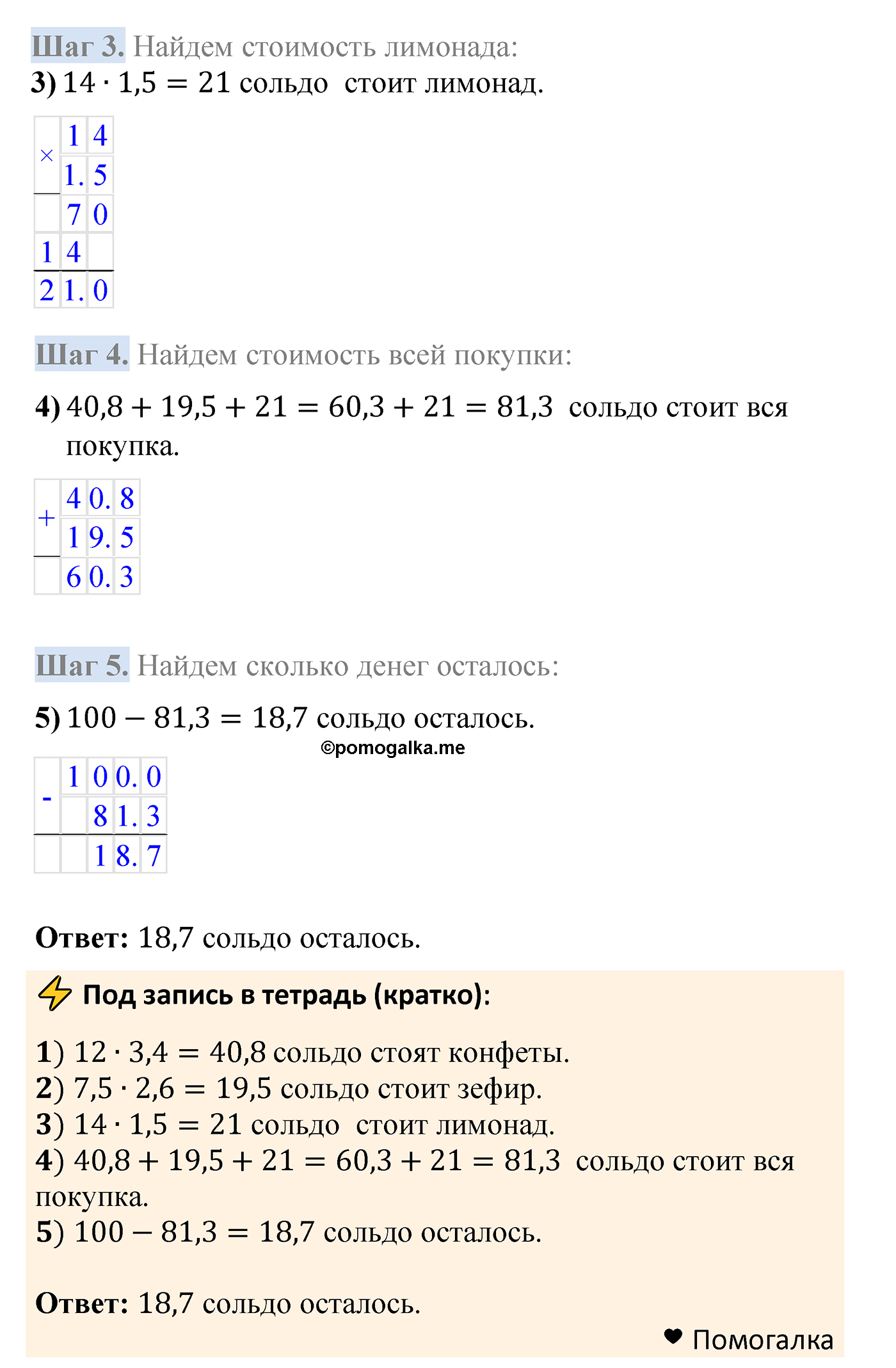 страница 236 задача 958 математика 5 класс Мерзляк 2022