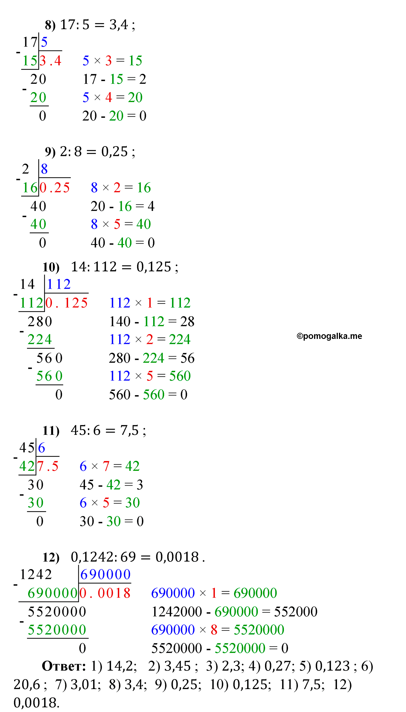 страница 241 задача 967 математика 5 класс Мерзляк 2022