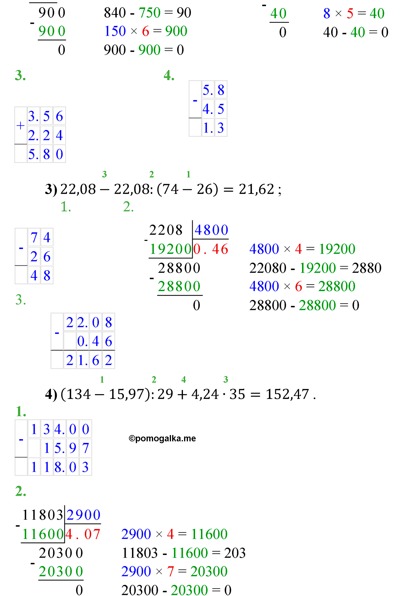страница 241 задача 970 математика 5 класс Мерзляк 2022