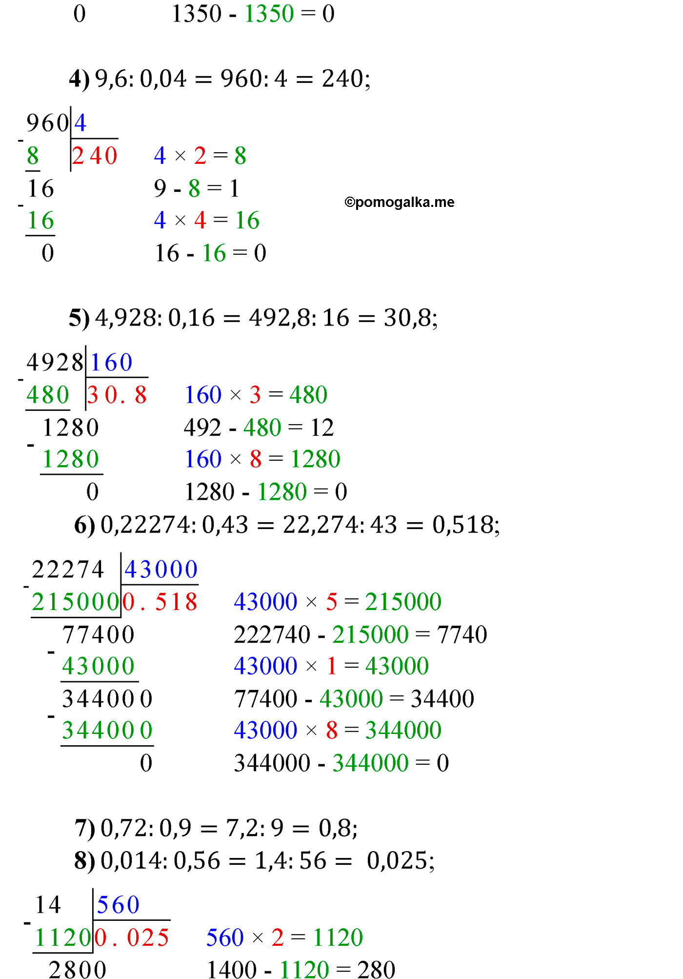 страница 242 задача 977 математика 5 класс Мерзляк 2022