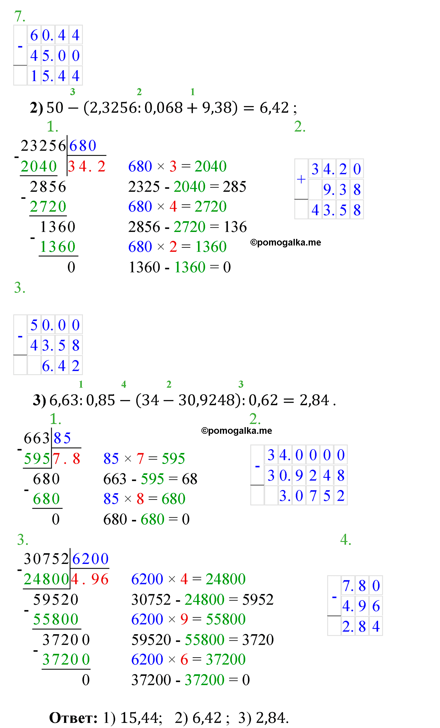 страница 243 задача 995 математика 5 класс Мерзляк 2022