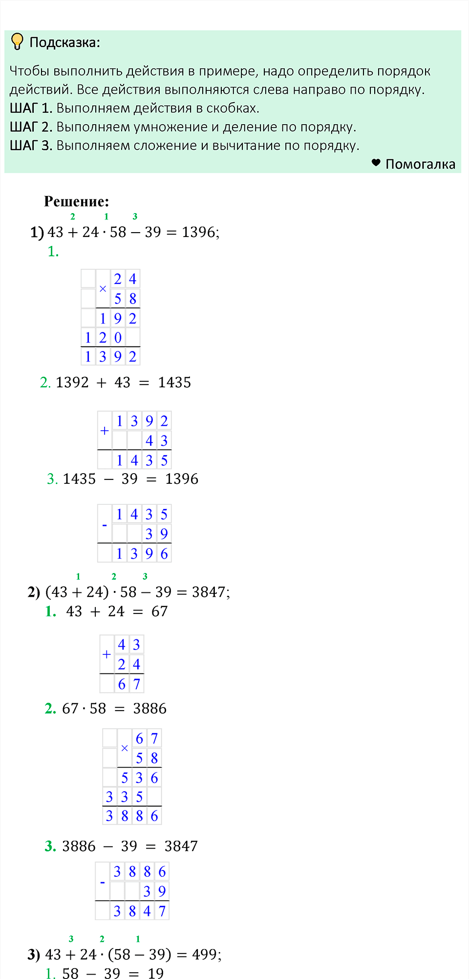 страница 8 номер 17 математика 5 класс Мерзляк 2023