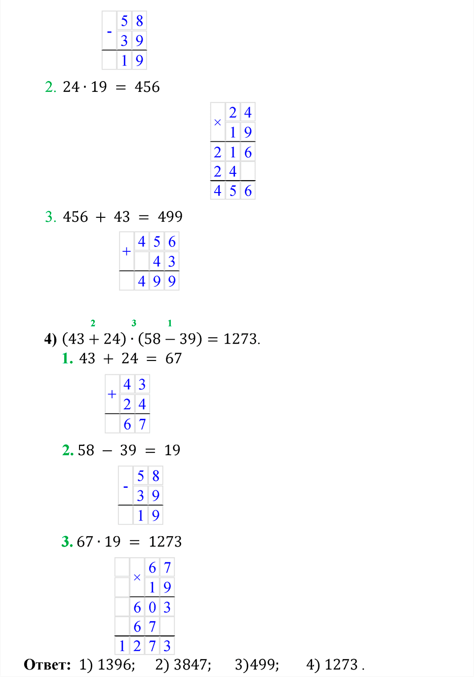страница 8 номер 17 математика 5 класс Мерзляк 2023