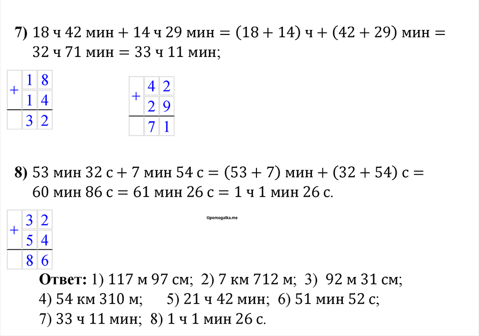 задача 213 математика 5 класс Мерзляк 2023