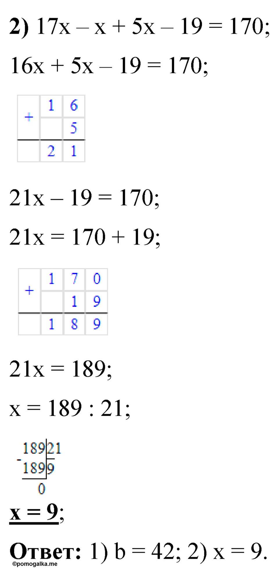 задача 547 математика 5 класс Мерзляк 2023