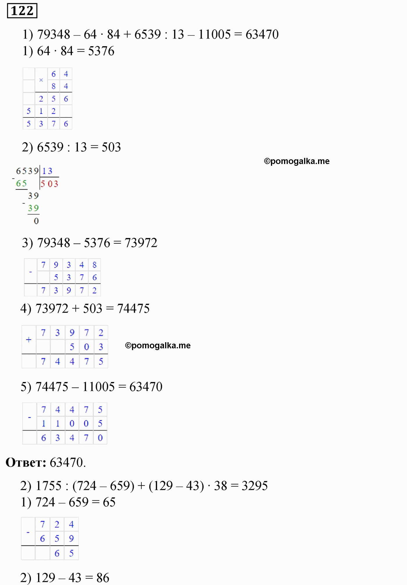 страница 19 вариант 1 номер 122 математика 5 класс Мерзляк дидактический материал 2022 год
