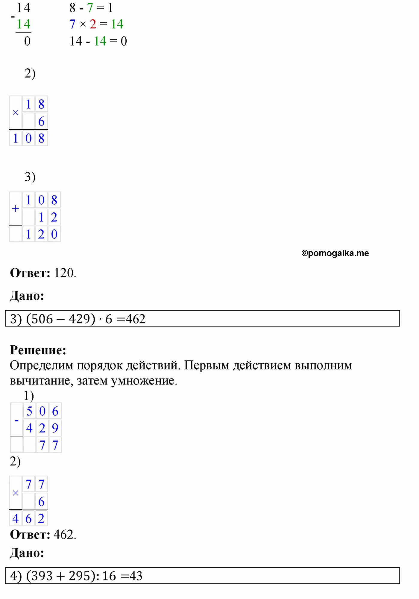 Вариант 4 номер 1 стр. 97 - ГДЗ по математике 5 класс Мерзляк, Полонский,  Рабинович дидактические материалы