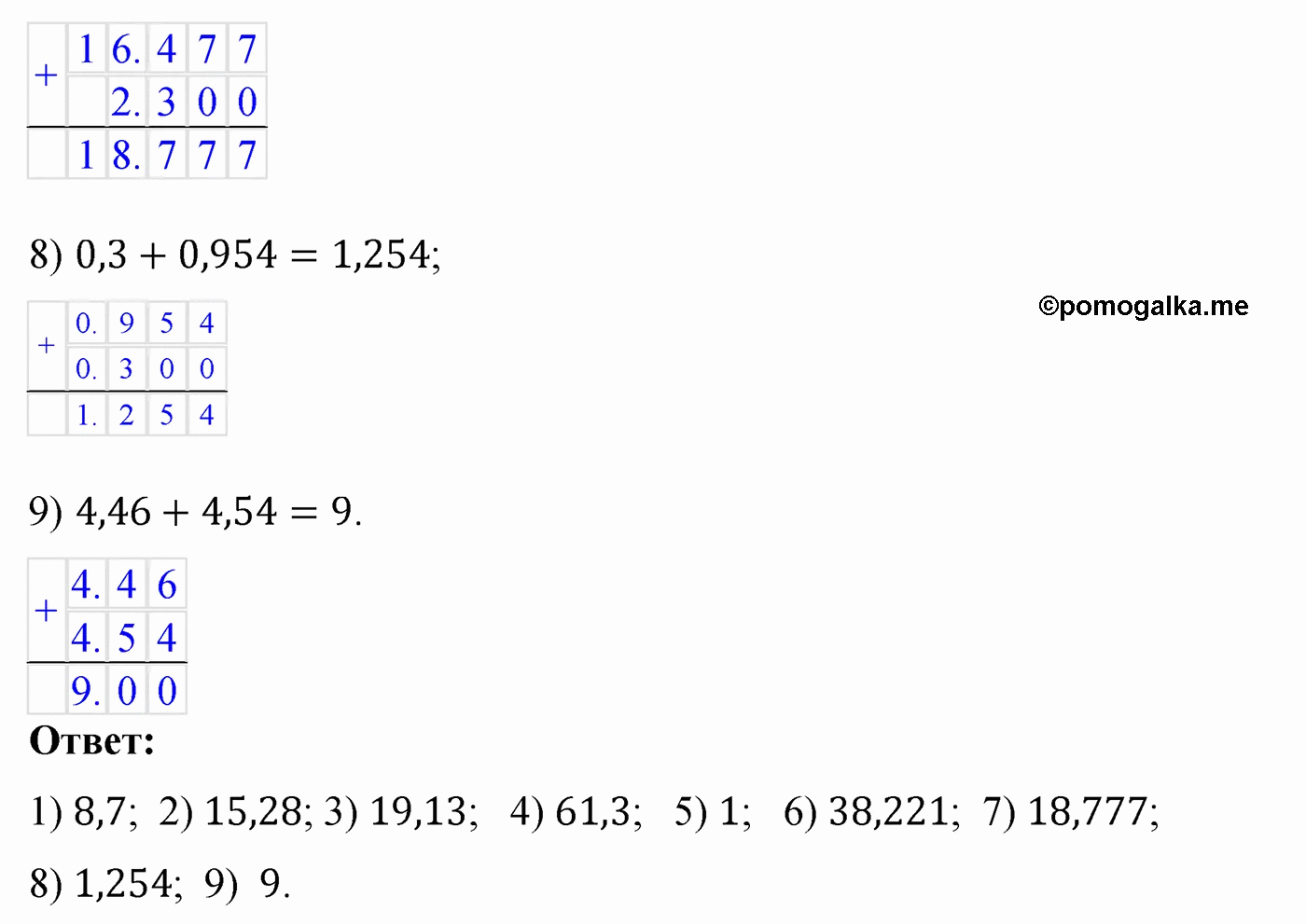 Вариант 4 номер 217 стр. 122 - ГДЗ по математике 5 класс Мерзляк,  Полонский, Рабинович дидактические материалы