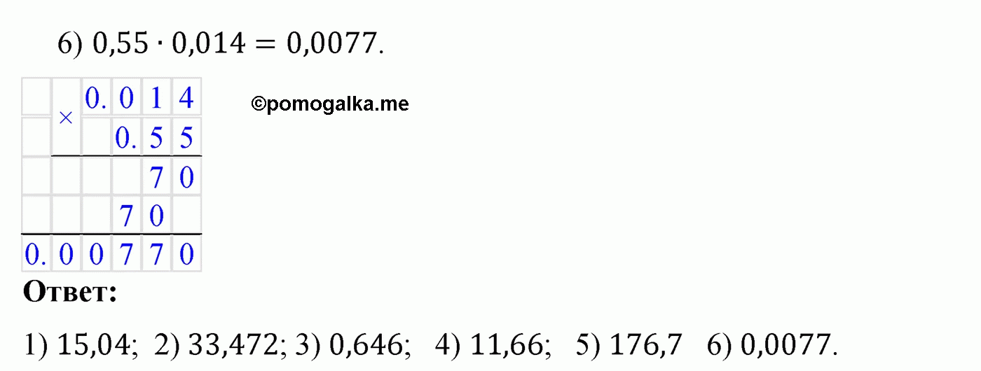 страница 123 вариант 4 номер 228 математика 5 класс Мерзляк дидактический материал 2022 год