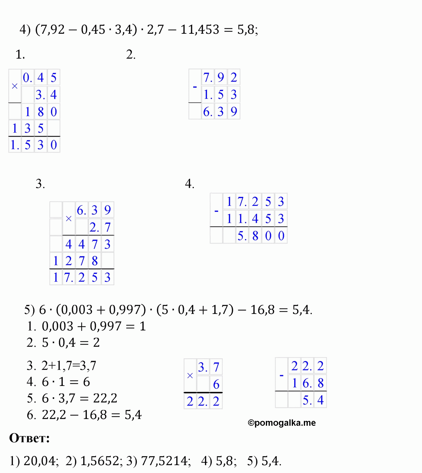 страница 123 вариант 4 номер 229 математика 5 класс Мерзляк дидактический материал 2022 год