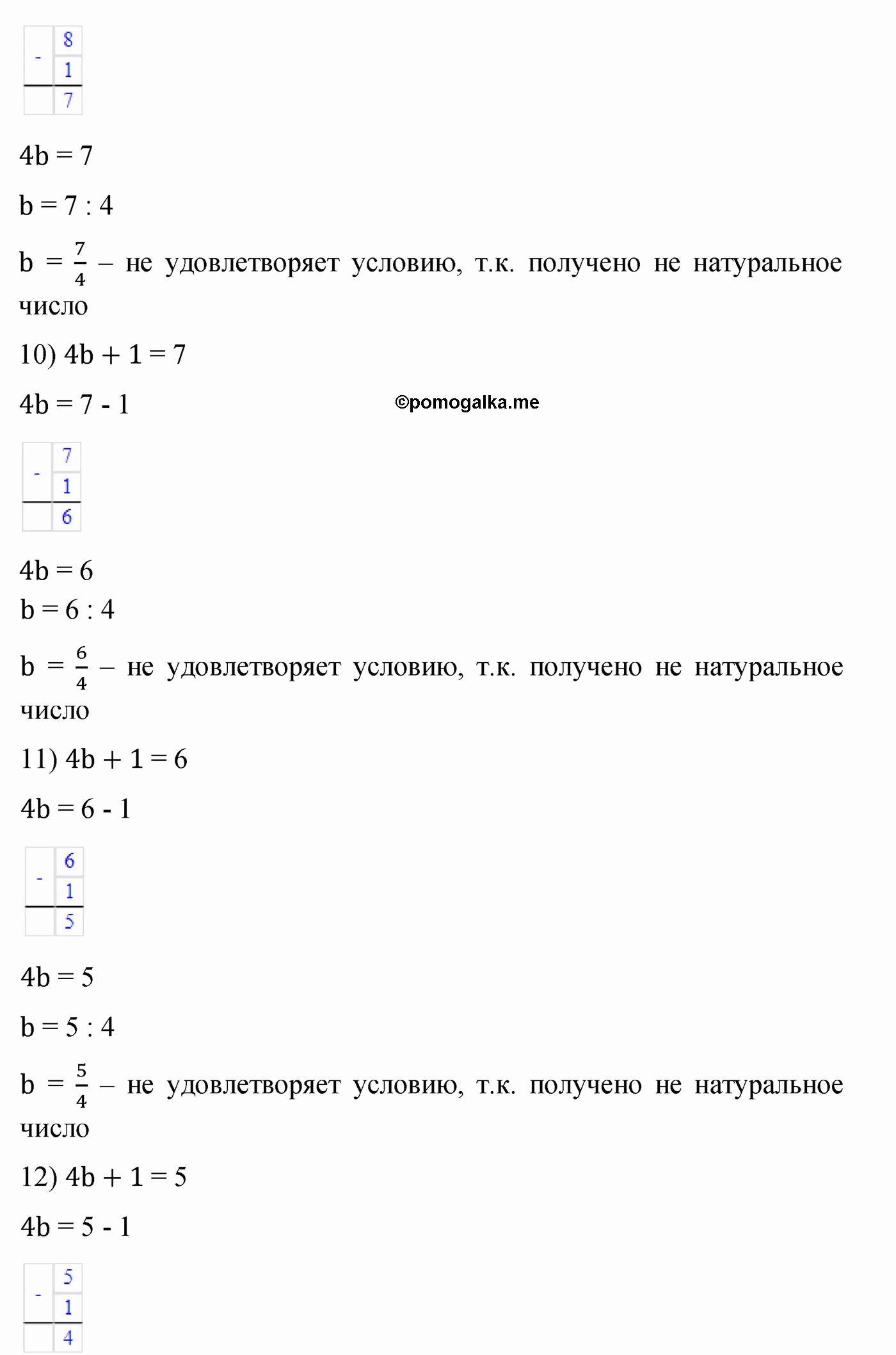 страница 140 контрольная работа 6 вариант 2 номер 8 математика 5 класс Мерзляк дидактический материал 2022 год