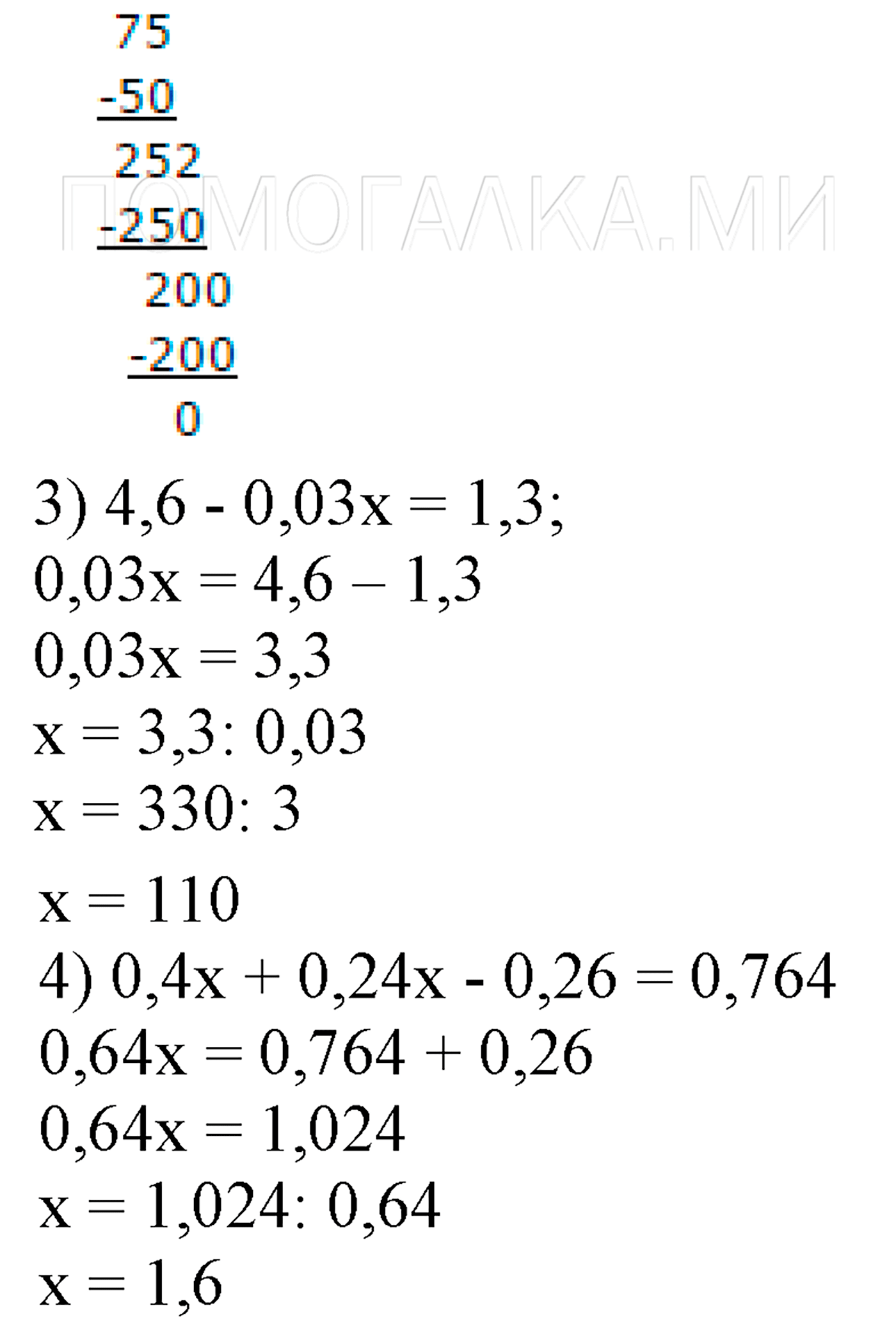 задача №1117 математика 5 класс Мерзляк 2014