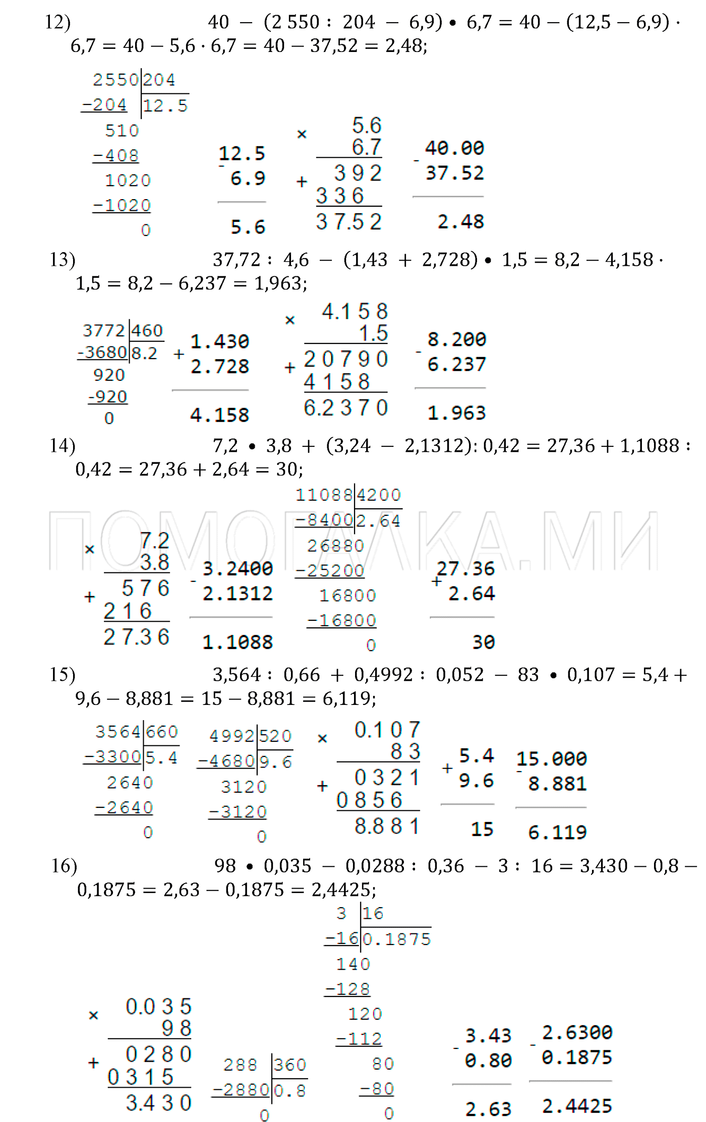 задача №1123 математика 5 класс Мерзляк 2014