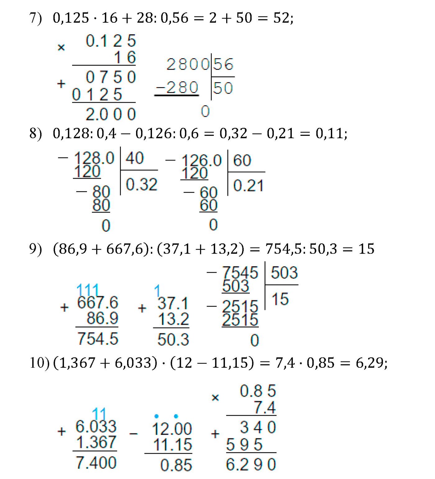 задача №1124 математика 5 класс Мерзляк 2014