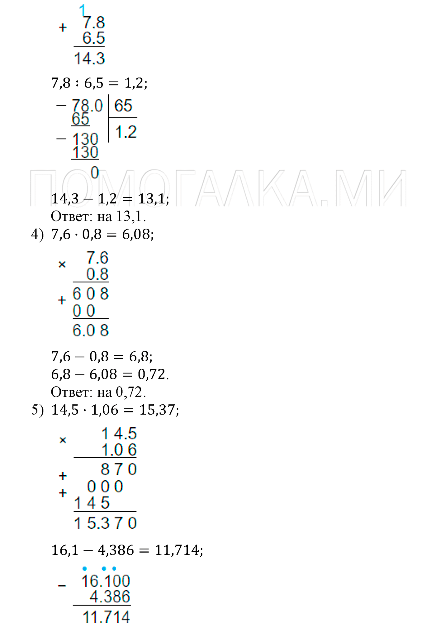 задача №1125 математика 5 класс Мерзляк 2014