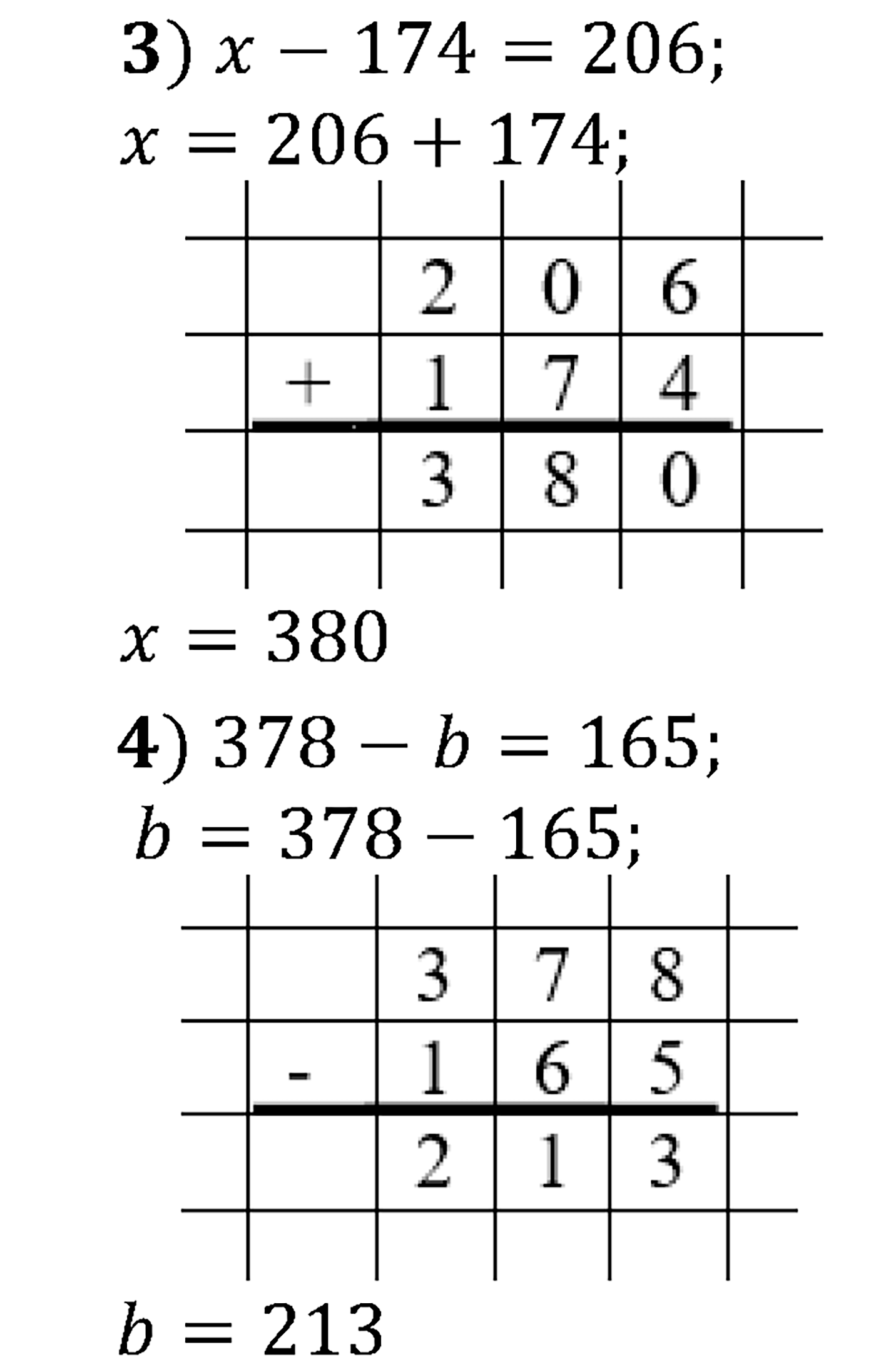 задача №270 математика 5 класс Мерзляк 2014