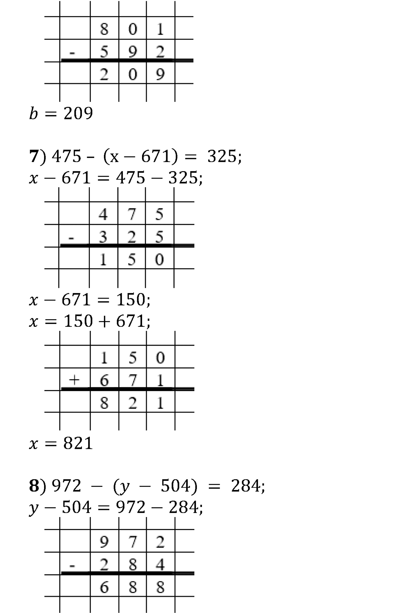задача №271 математика 5 класс Мерзляк 2014
