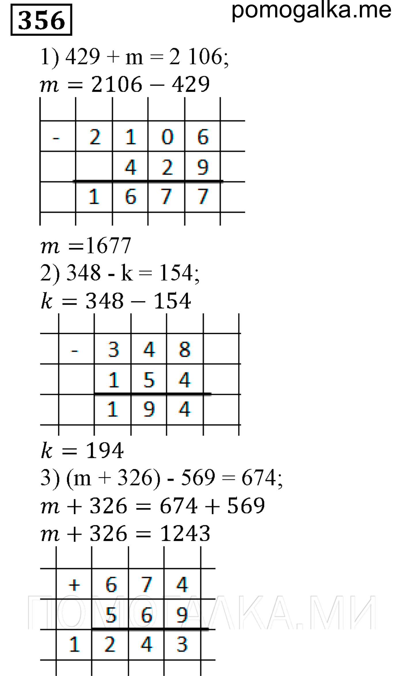 задача №356 математика 5 класс Мерзляк 2014