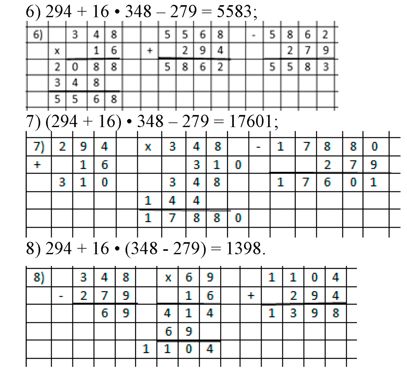 задача №387 математика 5 класс Мерзляк 2014