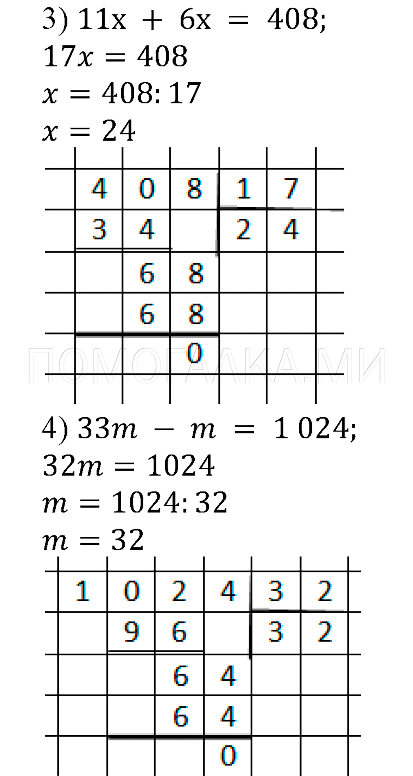задача №457 математика 5 класс Мерзляк 2014