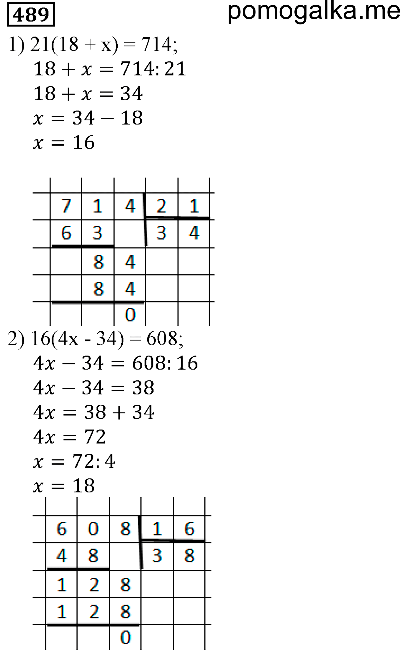 задача №489 математика 5 класс Мерзляк 2014
