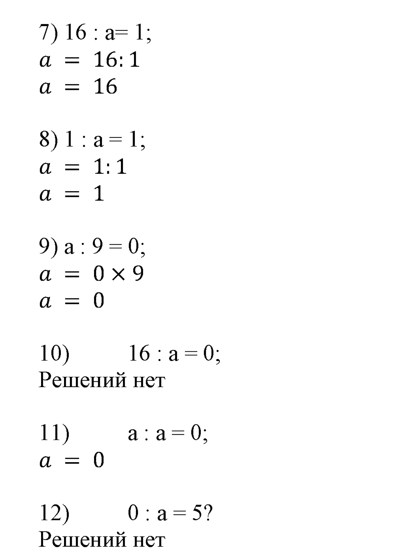 задача №512 математика 5 класс Мерзляк 2014