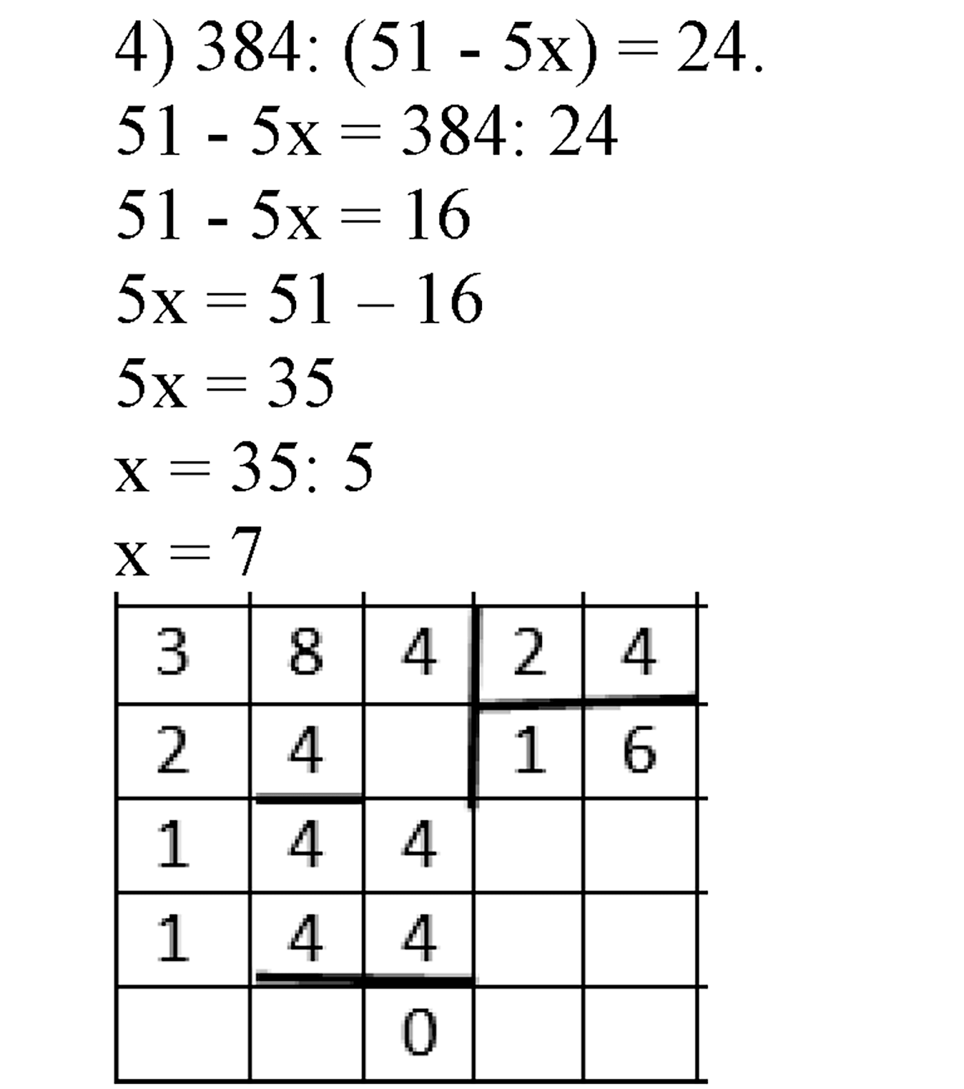 задача №560 математика 5 класс Мерзляк 2014
