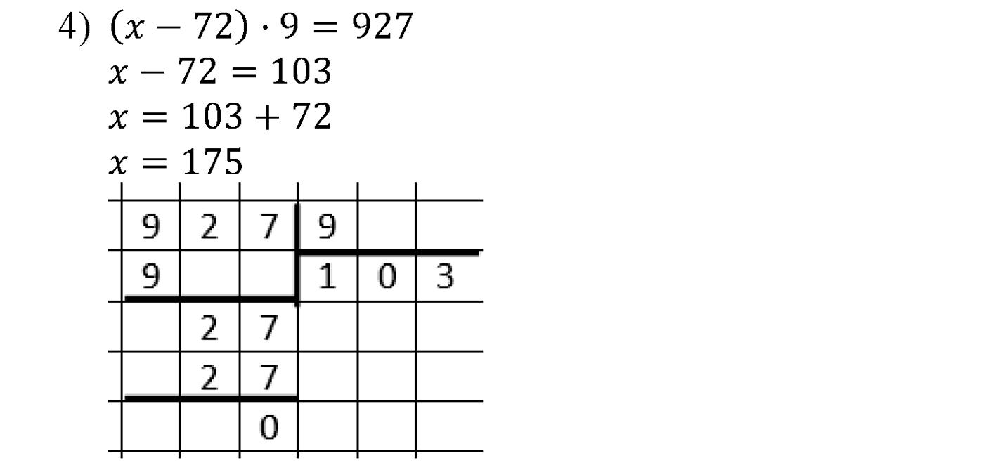 задача №669 математика 5 класс Мерзляк 2014