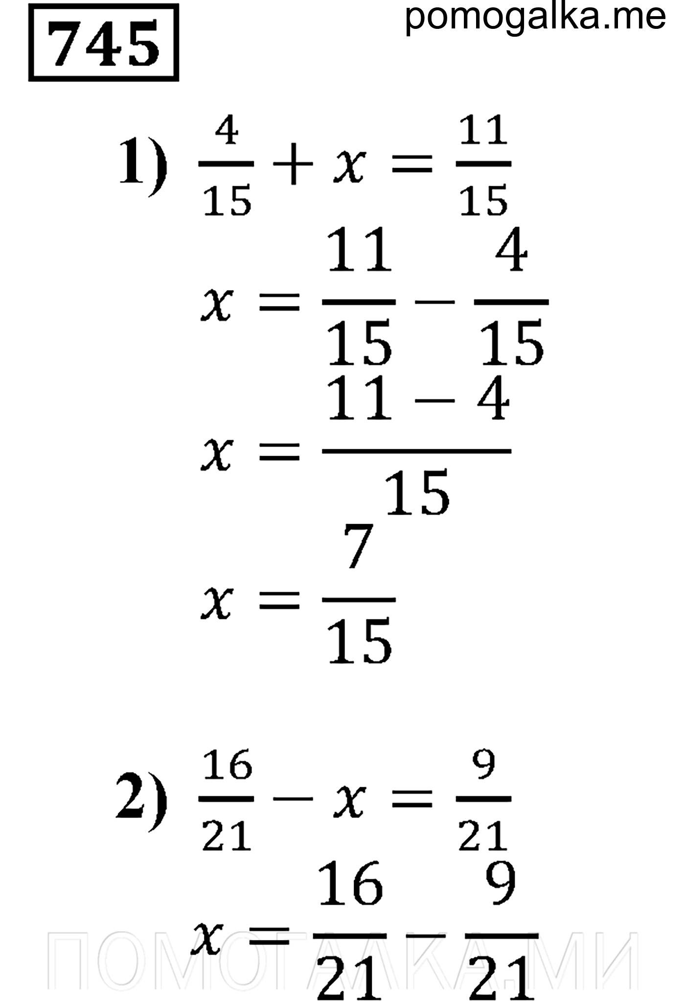 задача №745 математика 5 класс Мерзляк 2014