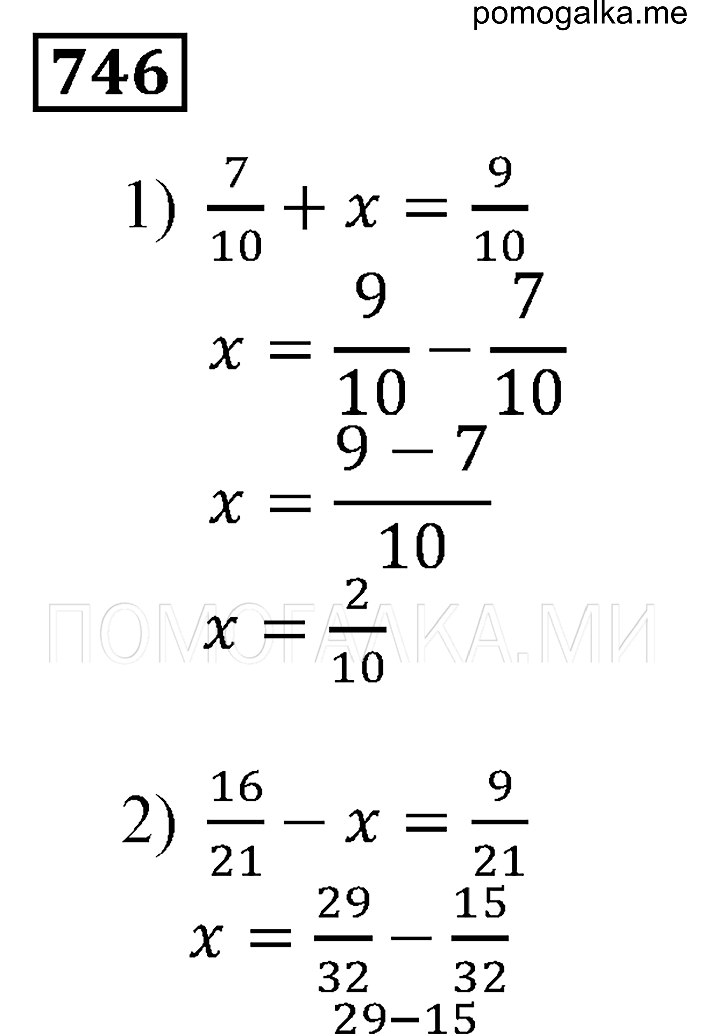 задача №746 математика 5 класс Мерзляк 2014