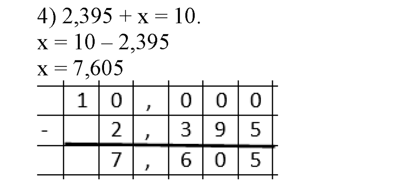 задача №868 математика 5 класс Мерзляк 2014