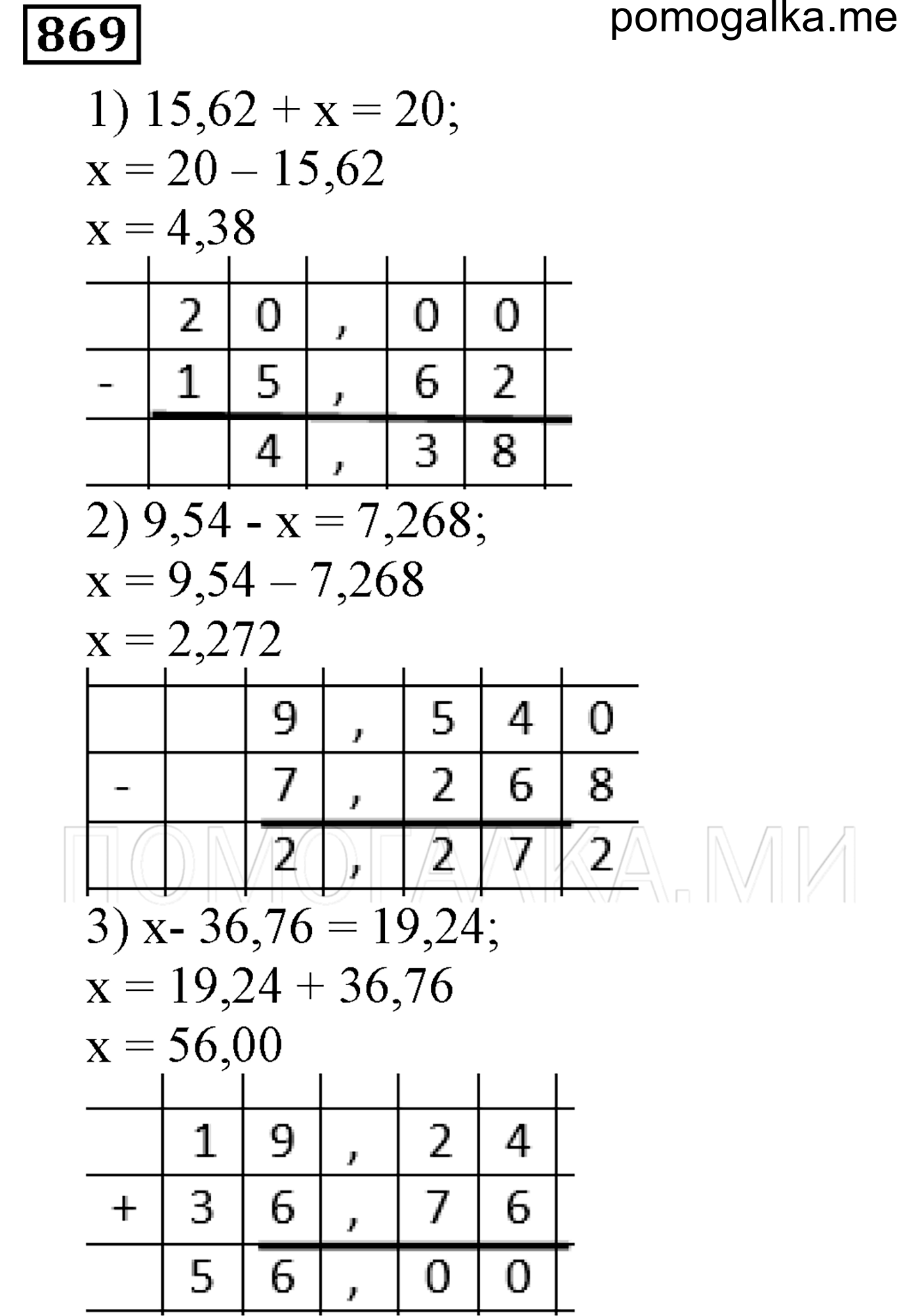 задача №869 математика 5 класс Мерзляк 2014