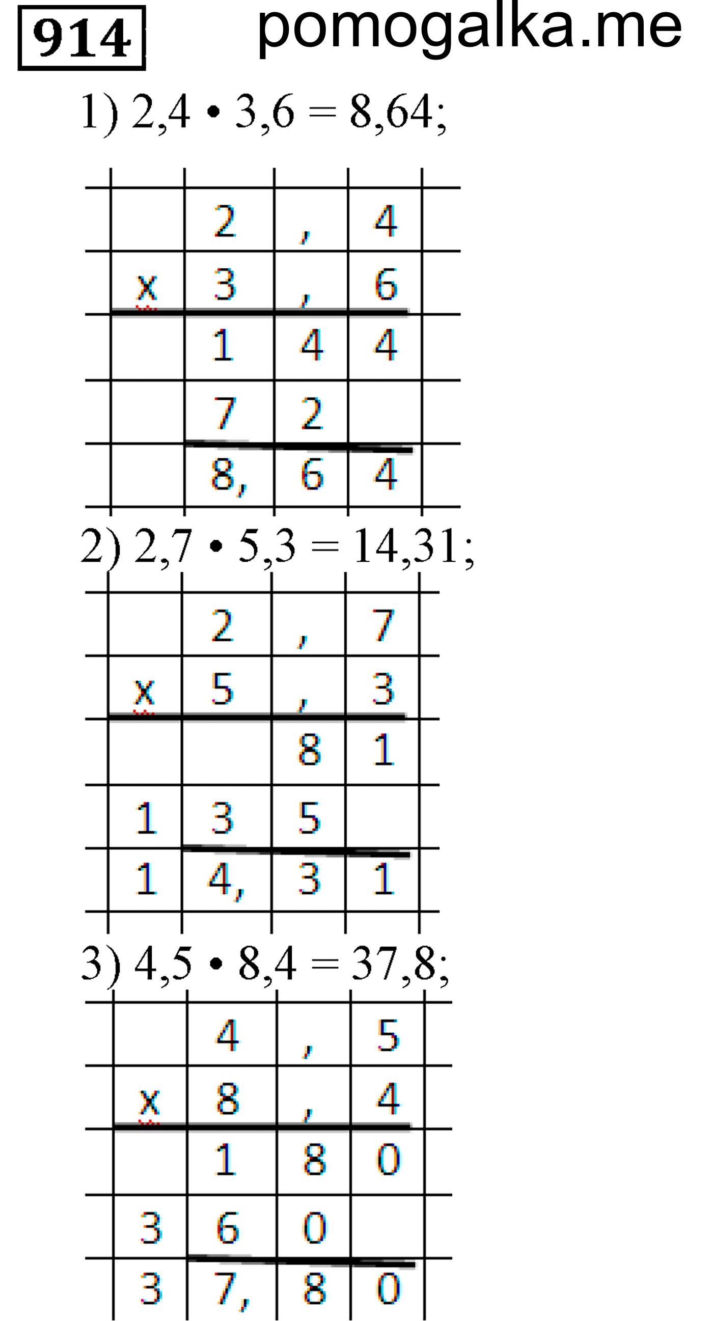 задача №914 математика 5 класс Мерзляк 2014
